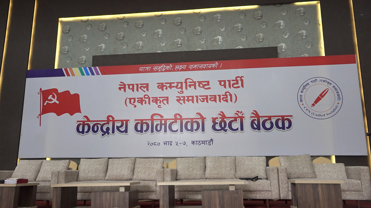नेकपा एसले गर्यो जिम्मेवारी बाँडफाँट, कसलाई के जिम्मेवारी? 